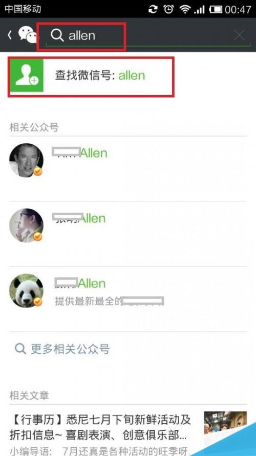 微信5.4版截图曝光:更注重细节方面的优化