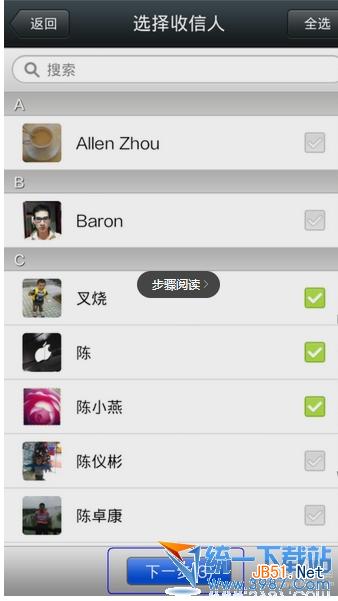 微信5.2怎么群发?微信5.2群发助手群发消息教程