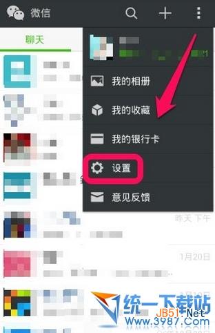 微信5.2如何删除对话? 微信5.2删除记录方法