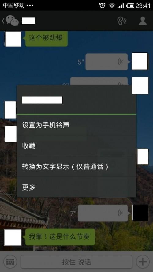 微信5.2新功能有哪些 最新版腾讯微信5.2使用评测