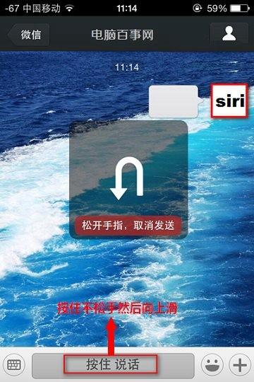 微信5.2怎么取消语音发送 说错了话不希望对方听到