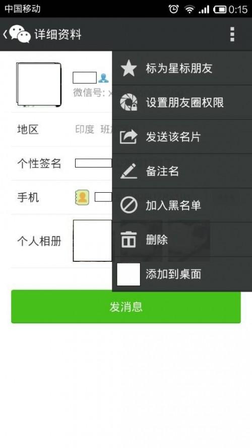 微信5.2新功能有哪些 最新版腾讯微信5.2使用评测