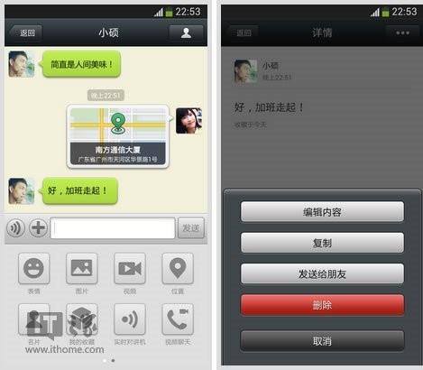 微信5.0.3安卓版最新功能可转发多条聊天记录的详细使用介绍