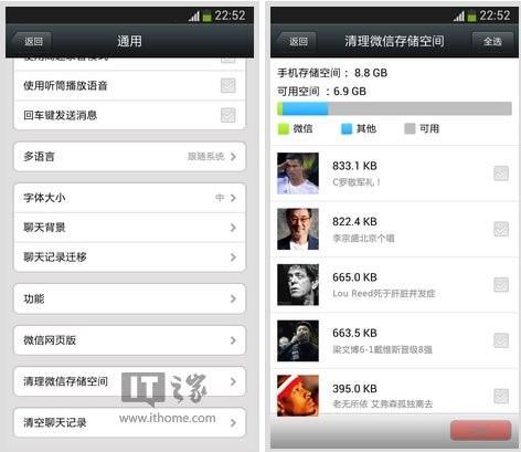 微信5.0.3安卓版最新功能可转发多条聊天记录的详细使用介绍