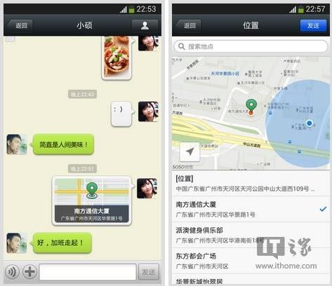 微信5.0.3安卓版最新功能可转发多条聊天记录的详细使用介绍