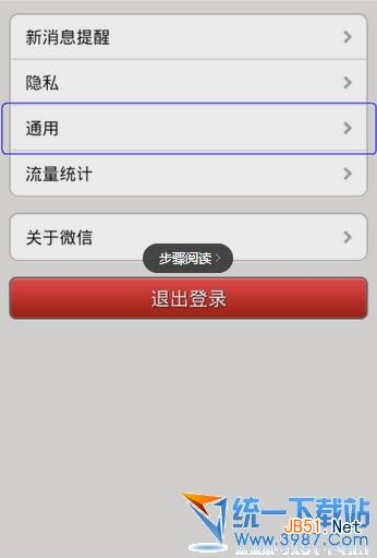 微信5.2怎么群发?微信5.2群发助手群发消息教程