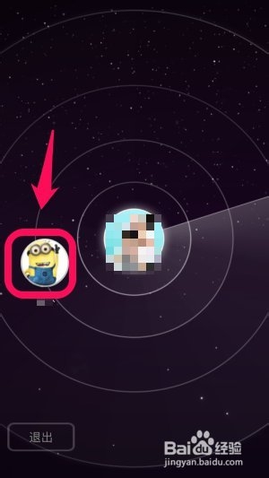 微信5.2雷达加朋友图文教程