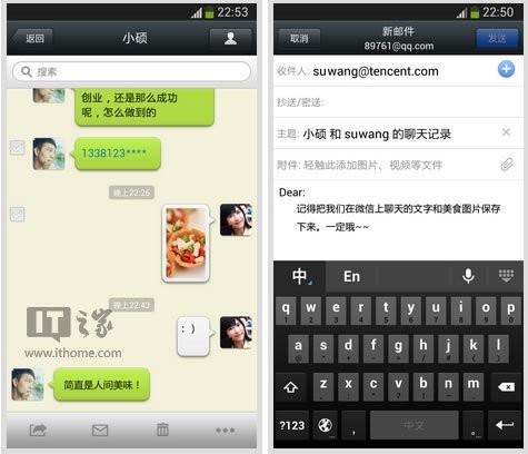 微信5.0.3安卓版最新功能可转发多条聊天记录的详细使用介绍