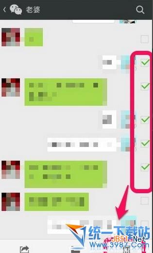 微信5.2如何删除对话? 微信5.2删除记录方法
