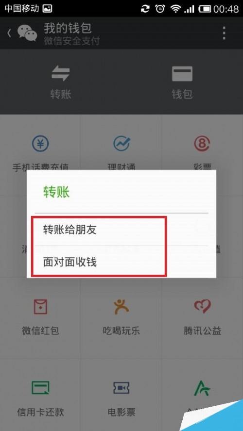 微信5.4版截图曝光:更注重细节方面的优化
