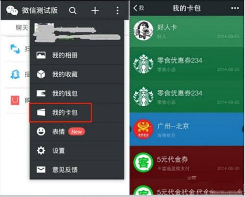 微信5.5版更新了什么 微信5.5版更新内容介绍