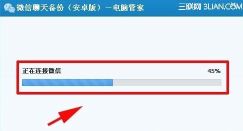 微信5.2聊天记录很重要怎么备份到电脑方便日后管理
