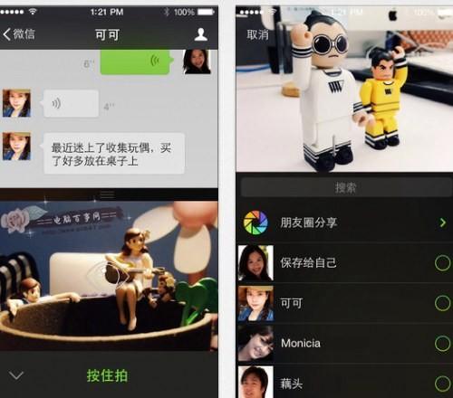 微信6.0怎么样 微信6.0有什么新功能