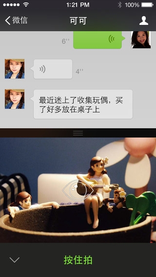 微信6.0.1正式发布下载 针对iPhone 6/6 Plus进行优化