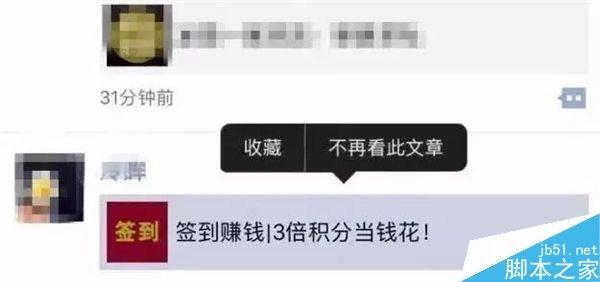 微信6.3.28新版重磅新功能:不惧朋友圈刷屏