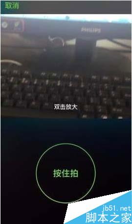 微信6.3.9怎么拍小视频 微信6.3.9拍小视频图文教程