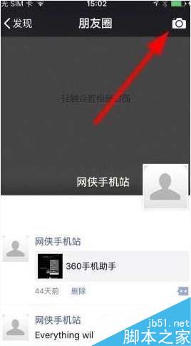 微信6.3.9怎么拍小视频 微信6.3.9拍小视频图文教程