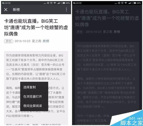 微信6.3.28新版重磅新功能:不惧朋友圈刷屏