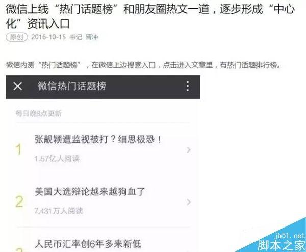 微信6.3.28新版重磅新功能:不惧朋友圈刷屏