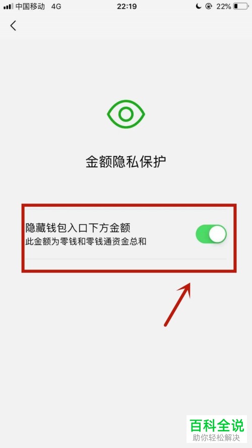 微信7.0版本中的钱包余额如何隐藏？