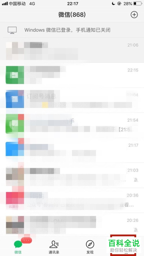 微信7.0版本中的钱包余额如何隐藏？