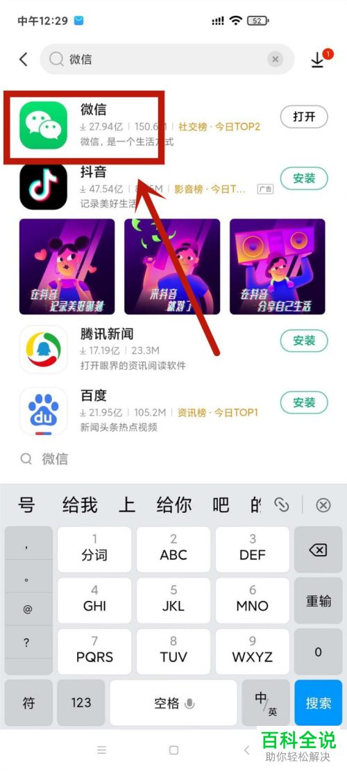 微信APP无法发布朋友圈怎么办