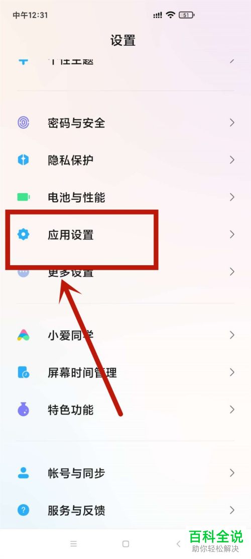 微信APP无法发布朋友圈怎么办