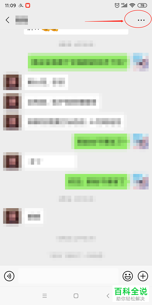 微信APP上面怎么投诉好友