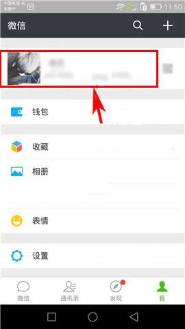 微信app怎么设置不展示我的微信号?