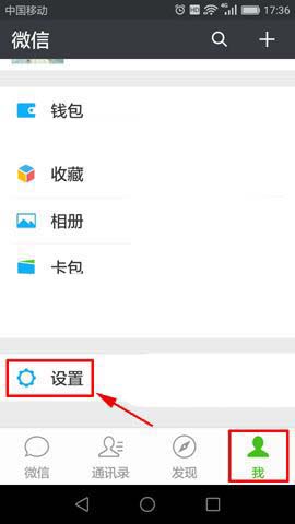 微信app照片和视频怎么关闭?