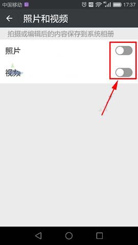 微信app照片和视频怎么关闭?