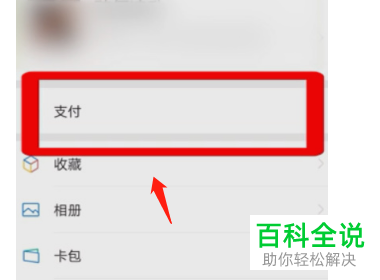 微信APP上面怎么打车叫代驾