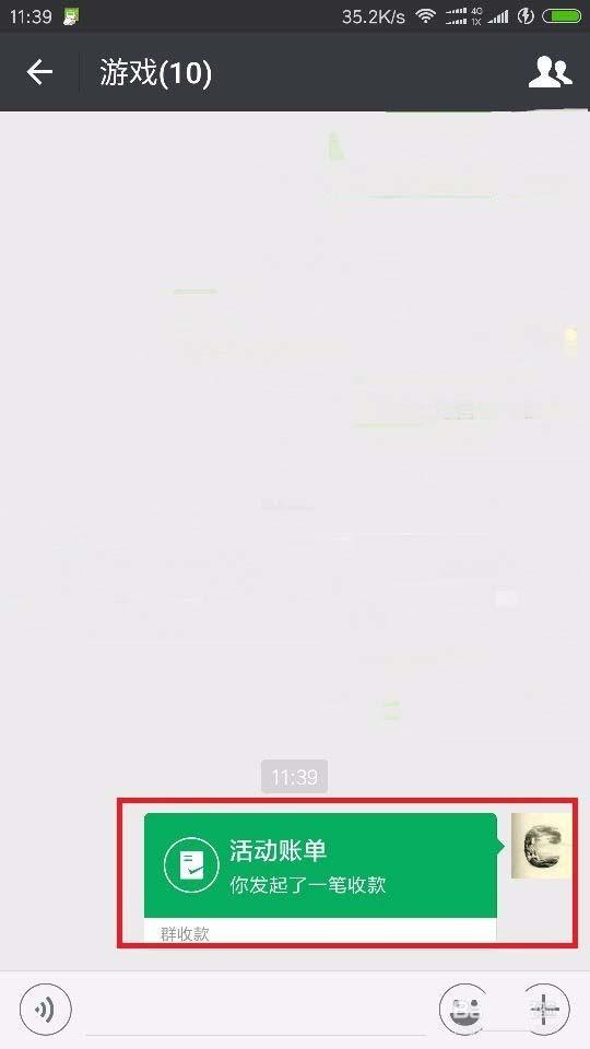 微信app群收款的时候怎么向指定人收款?