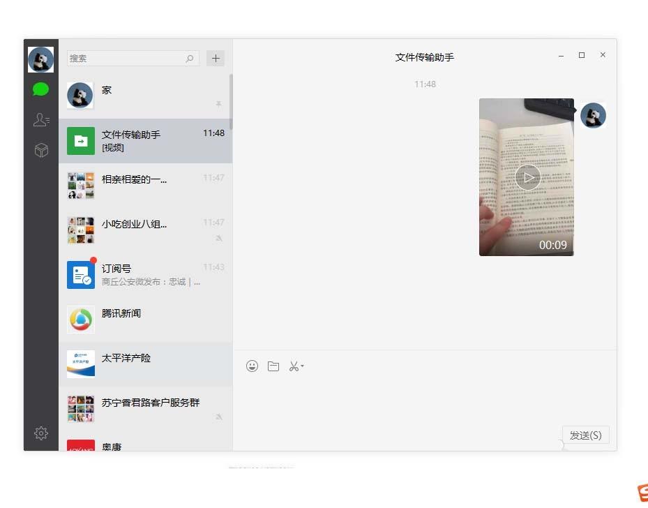 微信app中好友发的小视频怎么导出并复制?