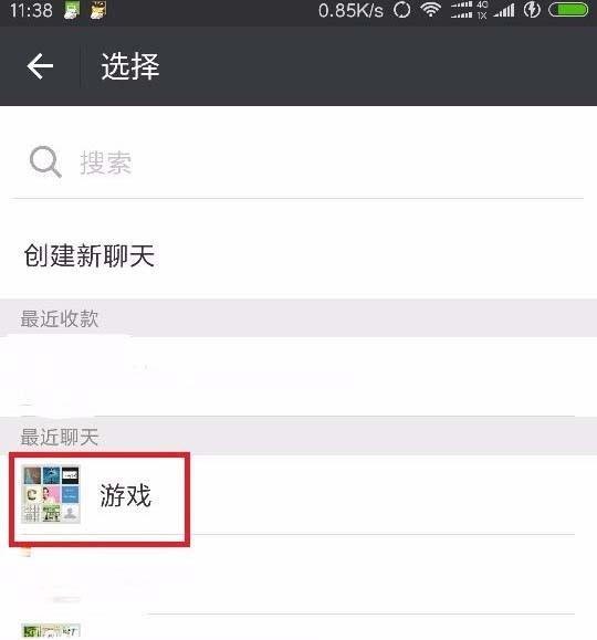 微信app群收款的时候怎么向指定人收款?