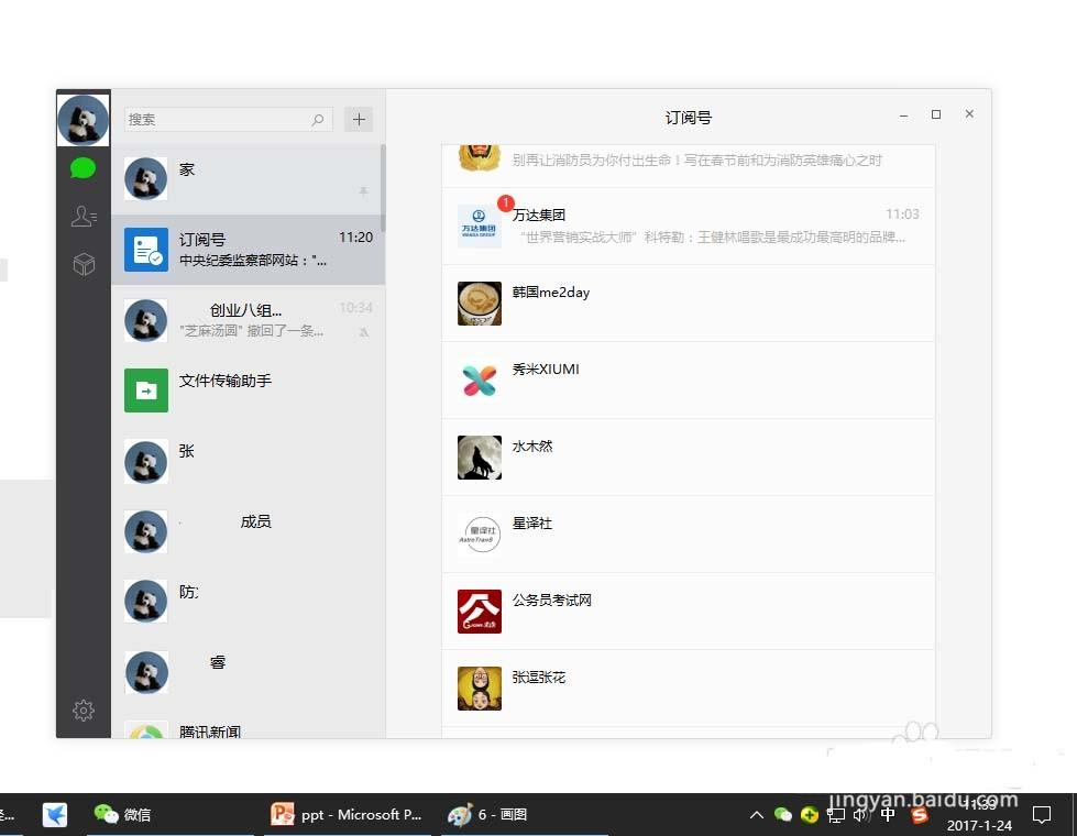 微信app中好友发的小视频怎么导出并复制?