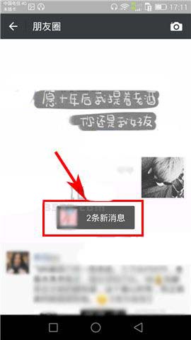 微信app怎么设置某条朋友圈互动不再通知?