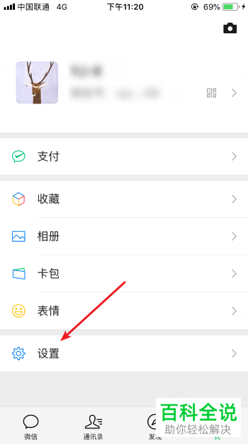 微信APP的表情包都不见了怎么恢复