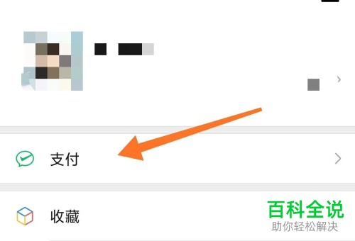 微信APP的账单明细怎么下载下来
