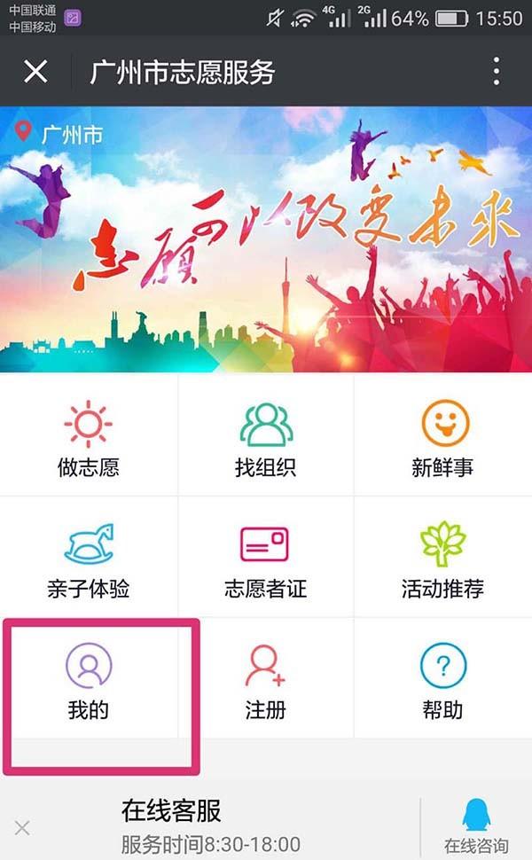 微信app中办理的志愿者证怎么查询办理进度?