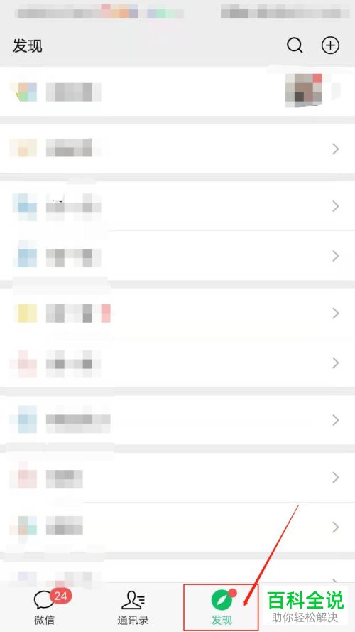 微信APP中的小度扫描小程序怎么使用