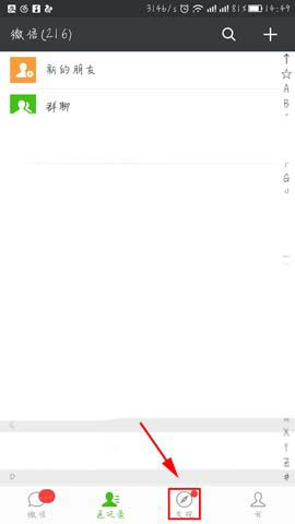 微信app游戏怎么关闭显示小红点?