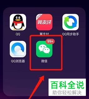 微信APP中怎么缴纳社保
