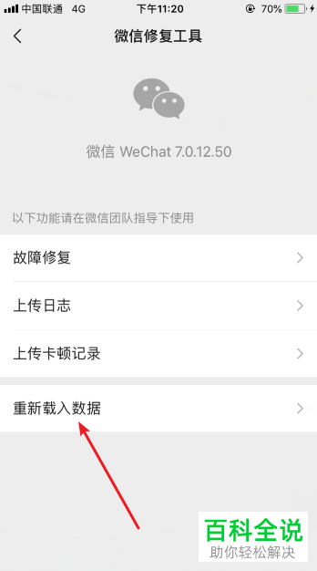 微信APP的表情包都不见了怎么恢复