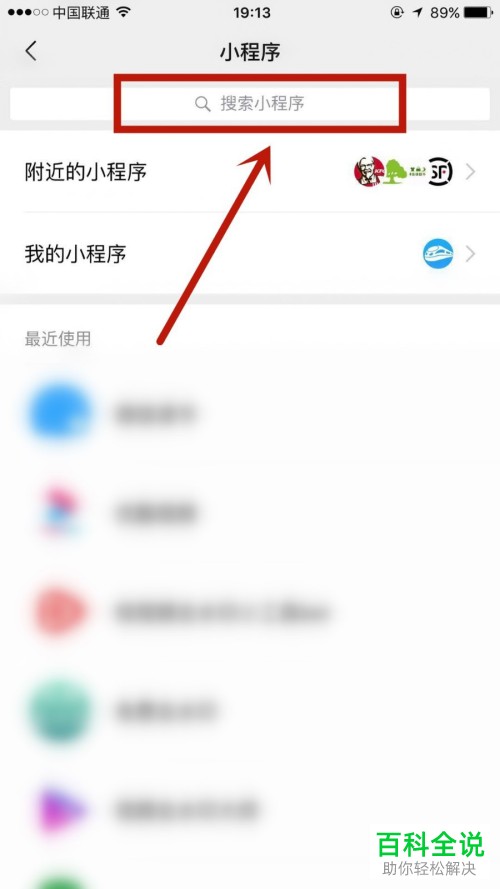 微信APP中如何创建抽奖活动
