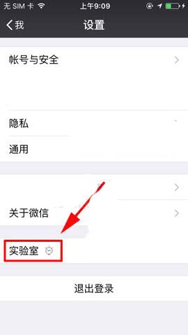 微信app怎么开启看一看功能?
