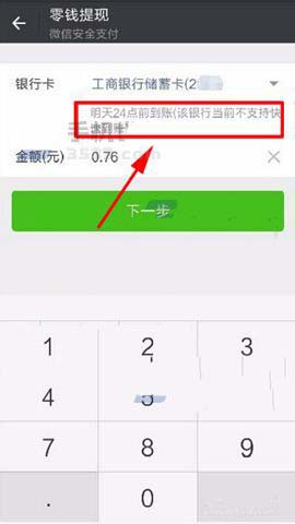 微信app怎么关闭支付功能? 关闭微信支付功能的方法