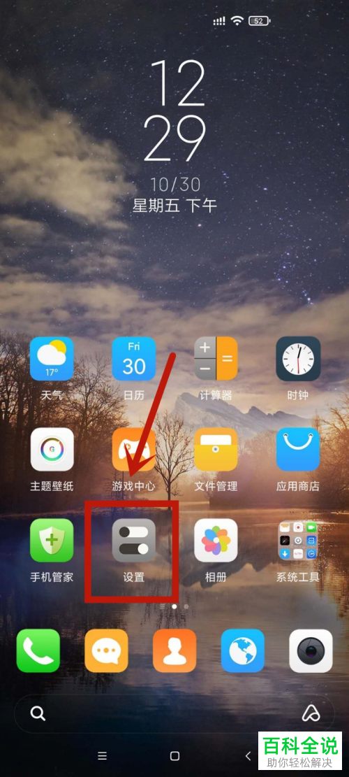 微信APP无法发布朋友圈怎么办