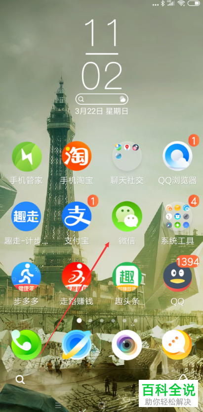 微信APP中的允许通过手机号向我转账如何设置开启