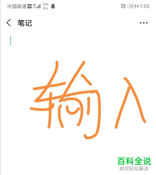 微信APP中的电子便利签怎么设置开启